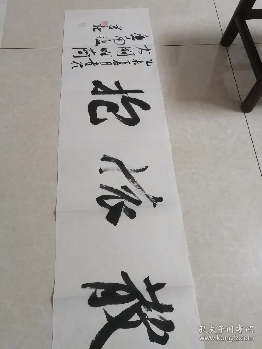 名家江孝龙书法“散怀抱”