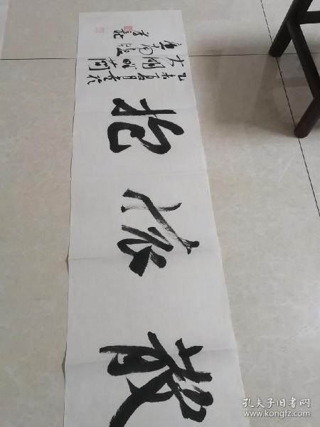 名家江孝龙书法“散怀抱”