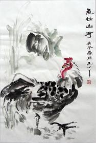 王小丫国画 编号09265