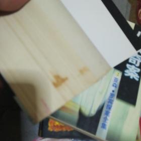 亚森.罗宾探案全集（全十五册）（见图见说明）