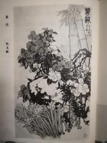 美术插页（单张）吕丁国画《兰花》，苏东天文章《谈潘天寿花鸟画的布置》，潘天寿国画《小龙湫下一角》，阮克敏国画《春汛》，冯一鸣国画《有趣图》》