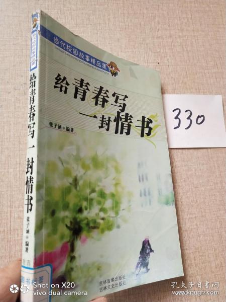 跟大师学管理、经营、营销（全三册）