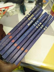 中华国学经典精粹7册合售，32开