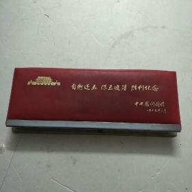 英雄329钢笔:自卫还击保卫边疆胜利纪念