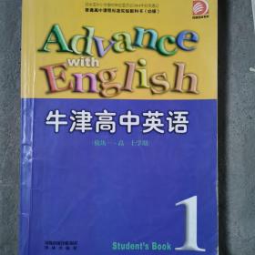 牛津高中英语.模块一.高三上学期:凤凰牛津高中英语配套学习软件