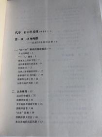 【正版现货，一版一印】乱世飘萍：邵飘萍和他的时代，散木著作，邵飘萍自称百无一嗜，惟对新闻事业乃有非常趣味，愿终生以之。该书为纪念邵飘萍先生诞辰120周年，遇害80周年而作，林贤治作序，书封面尾附有毛泽东、冯玉祥、汤尔和、张季鸾、林贤治等人对邵飘萍的评价，内页全新，书内附有各种照片