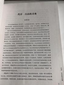 【正版现货，一版一印】乱世飘萍：邵飘萍和他的时代，散木著作，邵飘萍自称百无一嗜，惟对新闻事业乃有非常趣味，愿终生以之。该书为纪念邵飘萍先生诞辰120周年，遇害80周年而作，林贤治作序，书封面尾附有毛泽东、冯玉祥、汤尔和、张季鸾、林贤治等人对邵飘萍的评价，内页全新，书内附有各种照片
