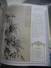 全景博物馆丛书：中国名人博物馆（彩图版）1、2、3、4【全四卷】