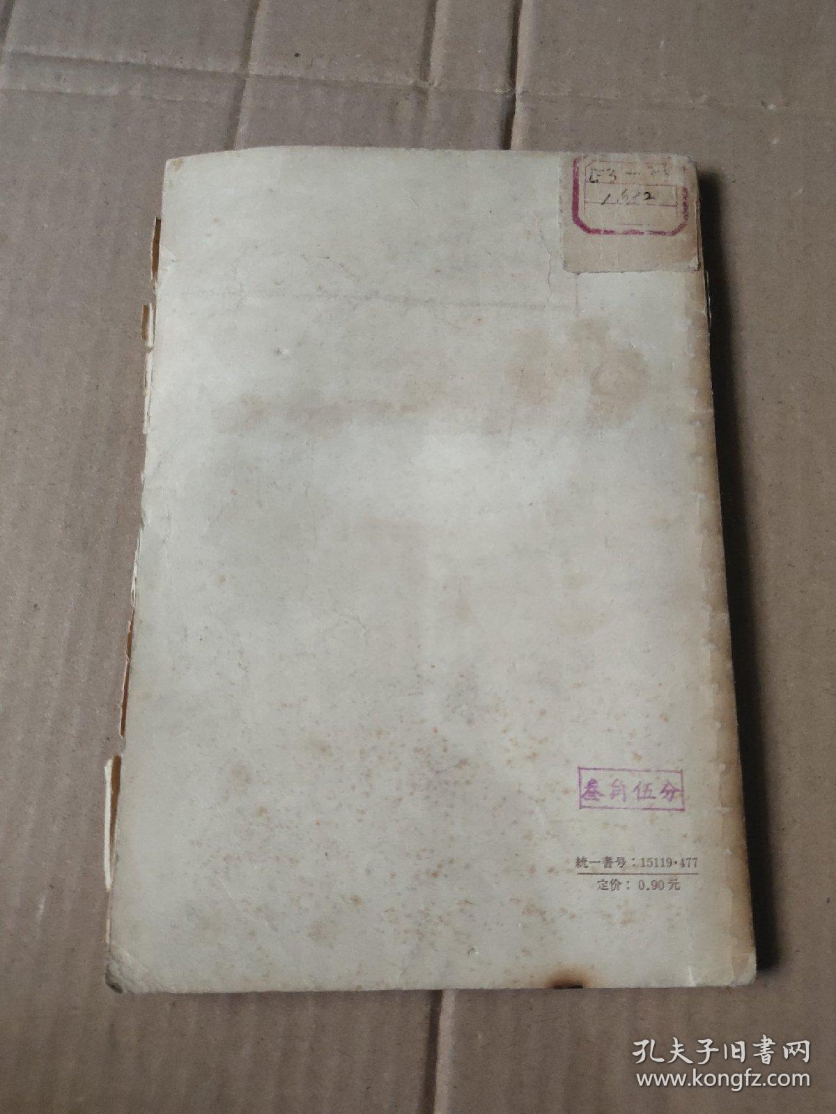 电工碳素品制造工艺学