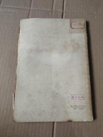 电工碳素品制造工艺学