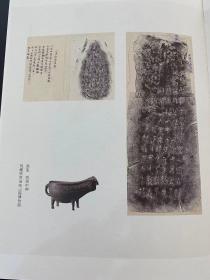 永不落幕的经典 金文篇 金文展品集