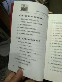 【2本合售都是一版一印】1铁血短线 只铁战法致命的阻击系列之一  2 铁血战记  只铁战法致命的阻击系列之二  只铁  著  中国财政经济出版社