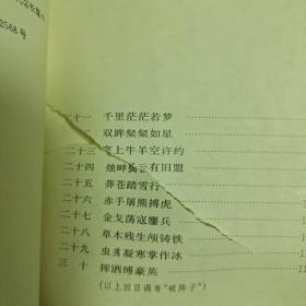 金庸作品集 三联版 36册全 1994年一版一印 正版锁线装订