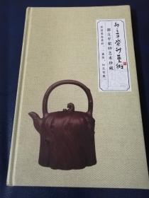 邵立平紫砂艺术