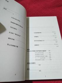 外交十记  2003.10印刷