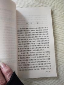 中国古典文学基础知识丛书:曹氏父子和建安文学+董西厢和王西厢(两册合售)