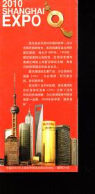 震旦集团.中国2010年上海世博会震旦简介