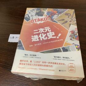 二次元进化史：漫画、电子游戏、COSPLAY走过的热血历程（看懂“二次元”如何逆袭主流）