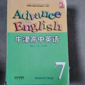 牛津高中英语.模块七.高三上学期:凤凰牛津高中英语配套学习软件