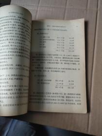 电工碳素品制造工艺学