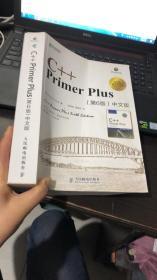 C++ Primer Plus（第6版 ）中文版