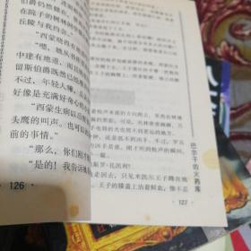 亚森.罗宾探案全集（全十五册）（见图见说明）