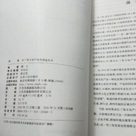 长三角文化产业发展蓝皮书2020