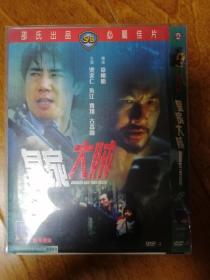 皇家大贼 DVD9