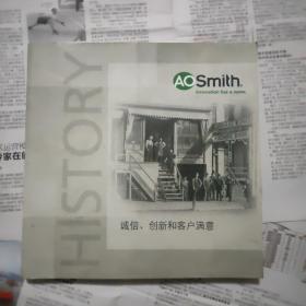 AO Smith诚信、创新和客户满意A.O.史密斯公司历史1874-2014