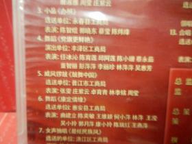 原装正版：红歌唱响泉州湾DVD单碟装泉州市工商局庆祝中国共产党建党90周年