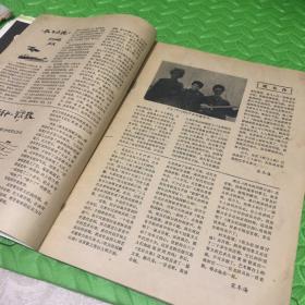 今晚8点半 创刊号