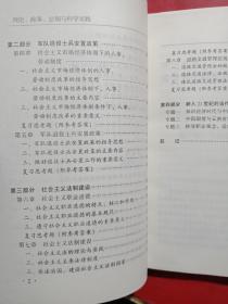 理论、政策、法规与科学实践