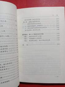 理论、政策、法规与科学实践