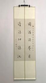 弘一法师对联