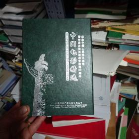中国电影精选：纪念中国人民抗日战争暨世界反法西斯战争胜利60周年   五盘DVD