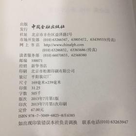 商业银行事后监督：理论实务与战略转型