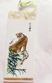 书签《雄姿焕发》
