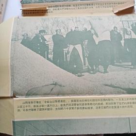 根据1953年五月北京第二版重印、1958年四月北京第八次印刷《毛泽东选集（第三卷）》品如图！有五十年代人为书封