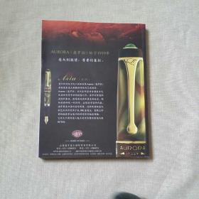 钟表研究巅峰时间2006第5期 16开彩印【正版现货】