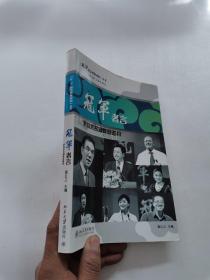 冠军者言：来自未名湖畔的邀约