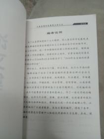 甘肃省福利彩票理论研讨会论文集