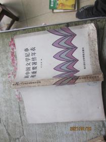 新中国文学纪事和重要著作年表
