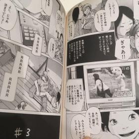 solanin浅野一二O日本漫画原版青年漫画上册