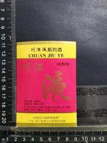 酒标，川酒液，中国四川省峡秀窖酒厂