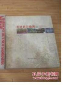 走进莫尔道嘎之二（画册