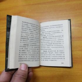 陕西名胜词典。
