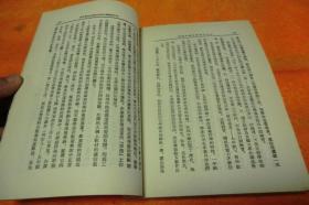 马列主义教育论文选译   第九辑      （繁体 竖排） 本社编委会 出版社:  正风出版社 出版时间:  1954 装帧:  平装馆藏书书品见图！