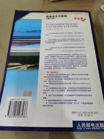 数据库系统基础(第3版中文版)/国外著名高等院校信息科学与技术优秀教材