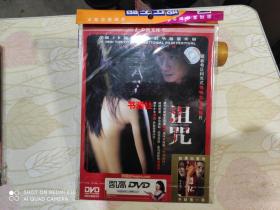 DVD    诅咒