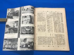 1951年  《新中国红十字》四册